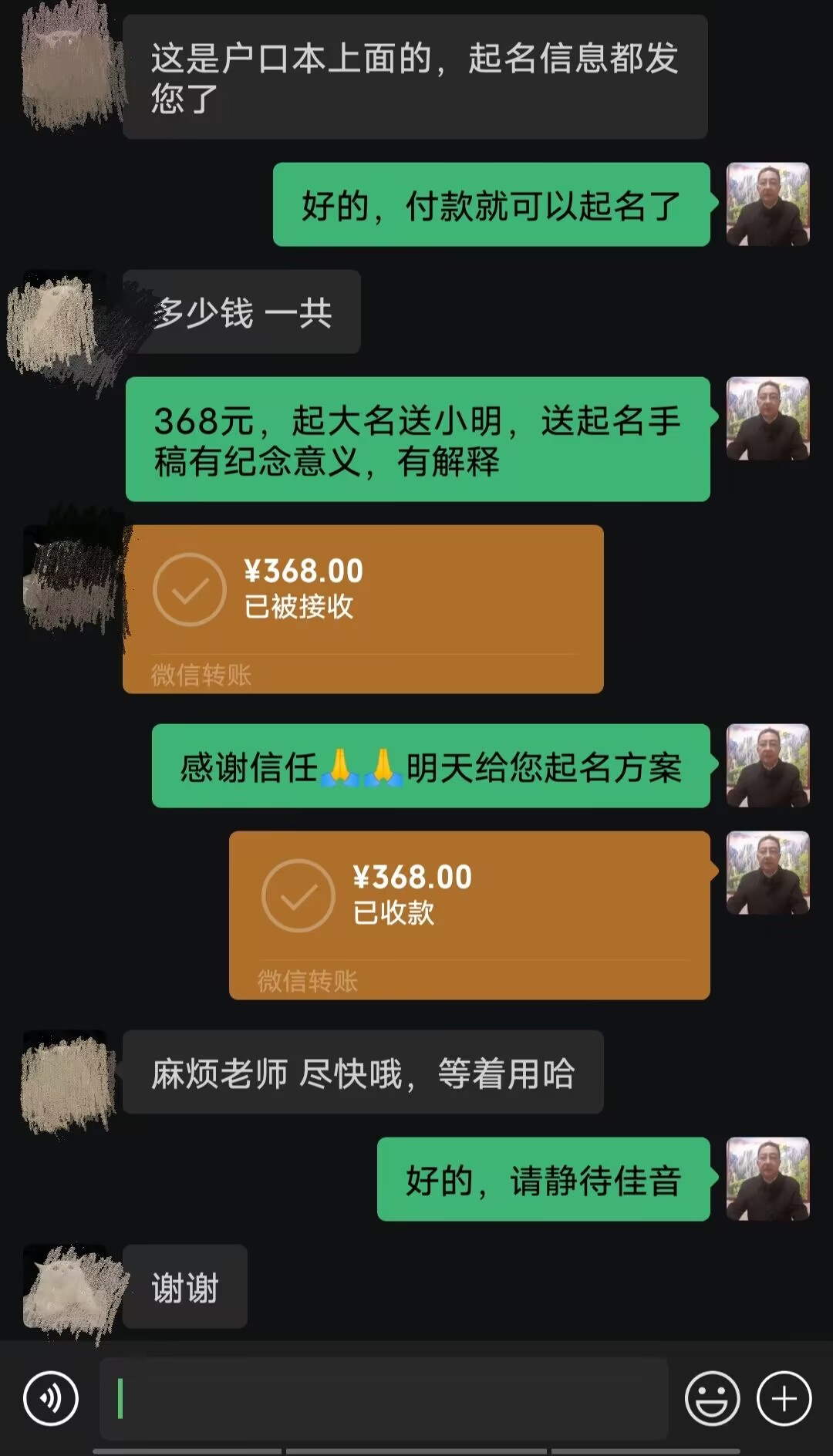 滁州起名案例，感谢支持
