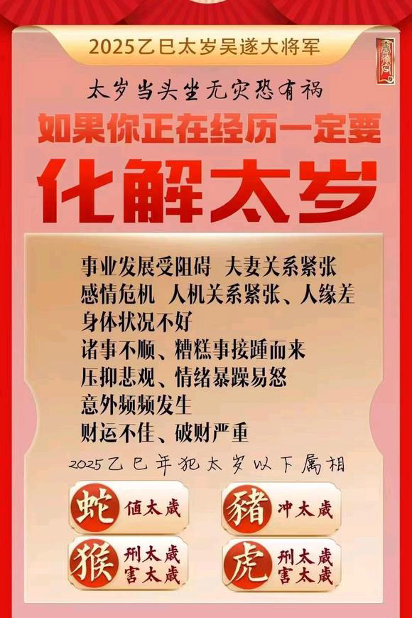  滁州怎么化太岁-化太岁找田大师- 一对一人工解答